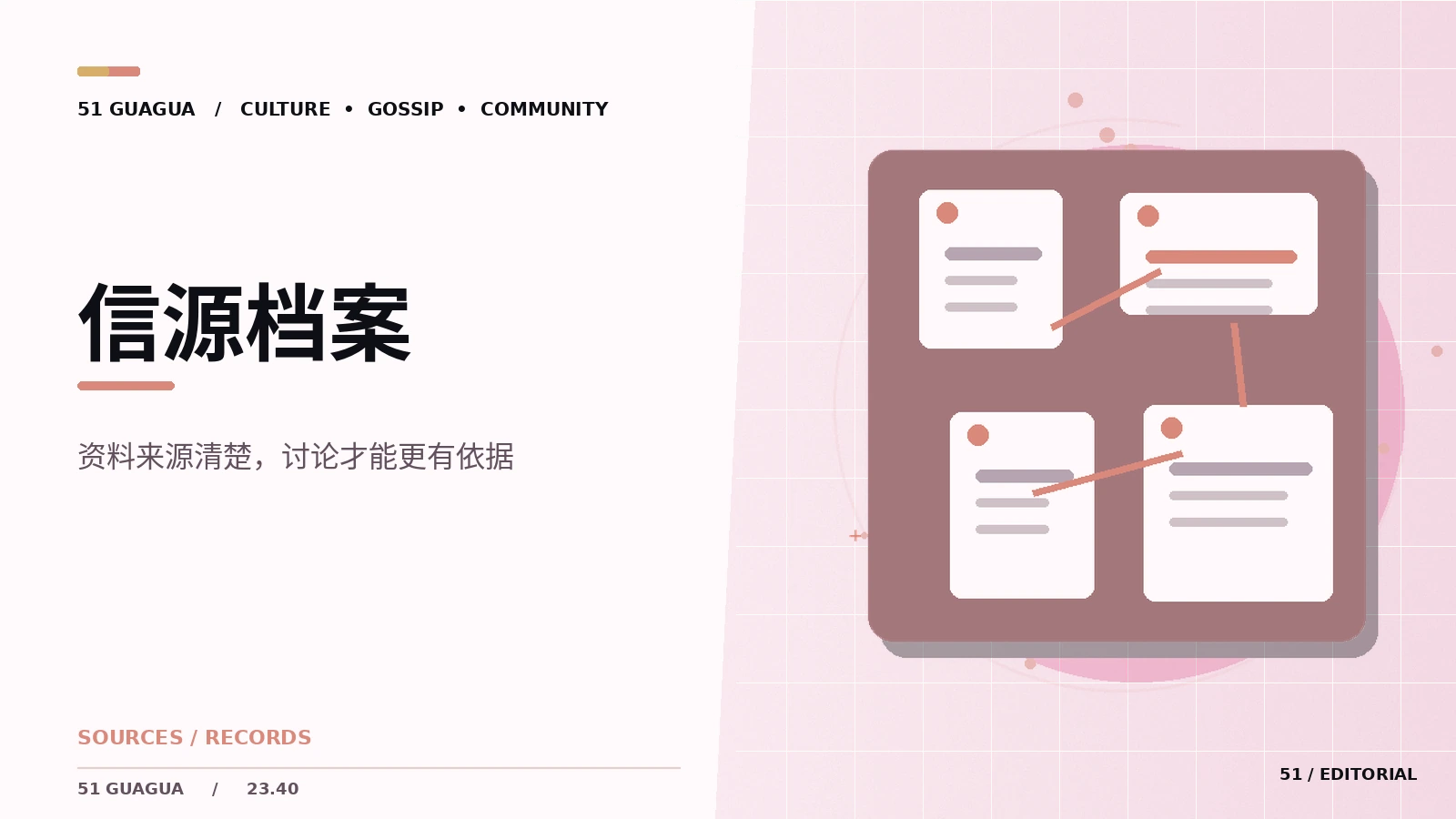漫画术语入门：单行本、分镜与跨页