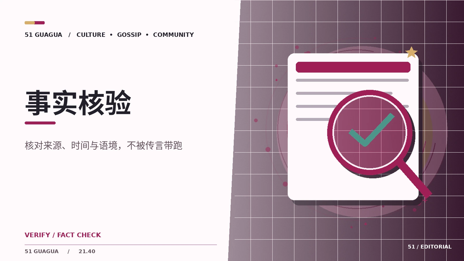 设定考据该怎样查找故事内部证据